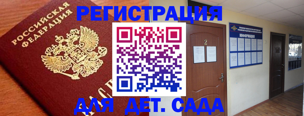 прописка паспорт в Новошахтинске