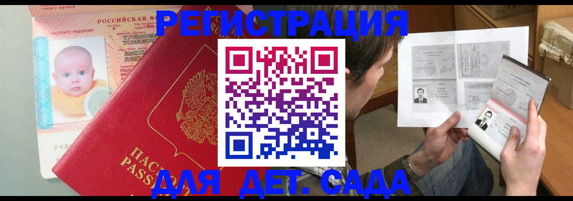 где прописаться в Новошахтинске