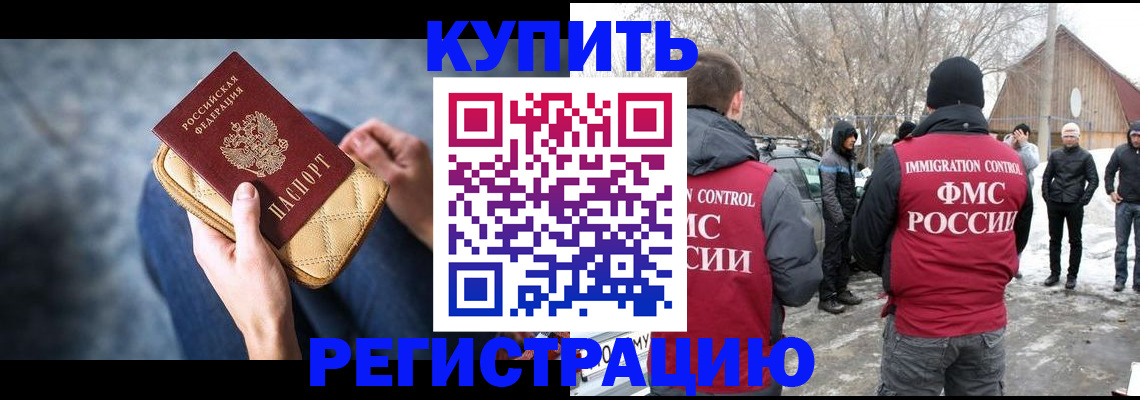 временная регистрация гарантия в Новошахтинске